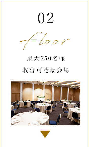 2Floor 用途に応じたレイアウト